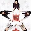 avatare arashi :x:x:x:x