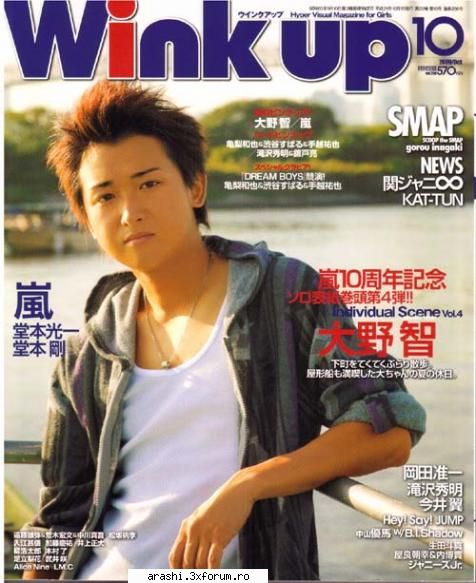 wink up - matsumoto - ~Arashi~