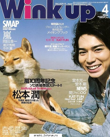 wink up - matsumoto - ~Arashi~
